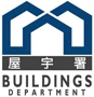 屋宇署註冊小型工程承辦商