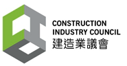 建造業議會合資格承辦商